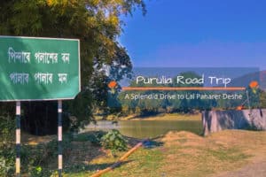 Purulia Road Trip - A Splendid Drive to Lal Paharer Deshe 14 Read more about the article Purulia Road Trip – A Splendid Drive to Lal Paharer Deshe